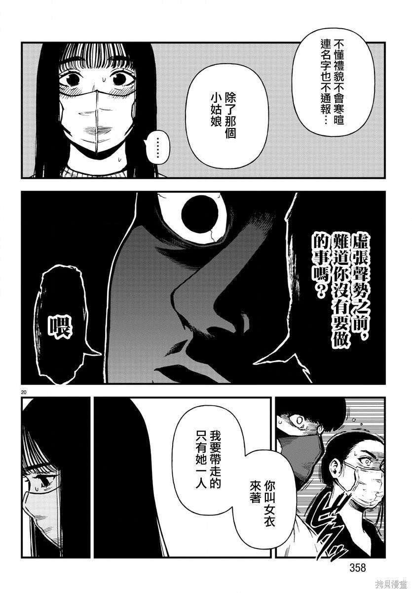 第18话