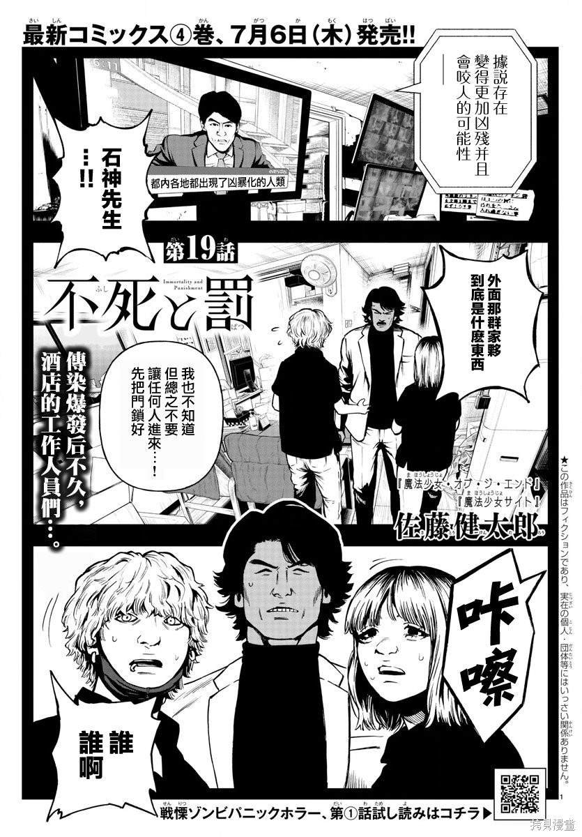 第19话