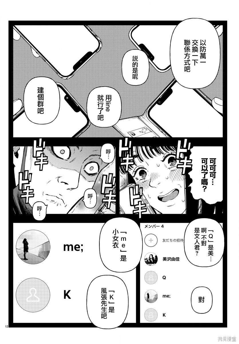 第19话