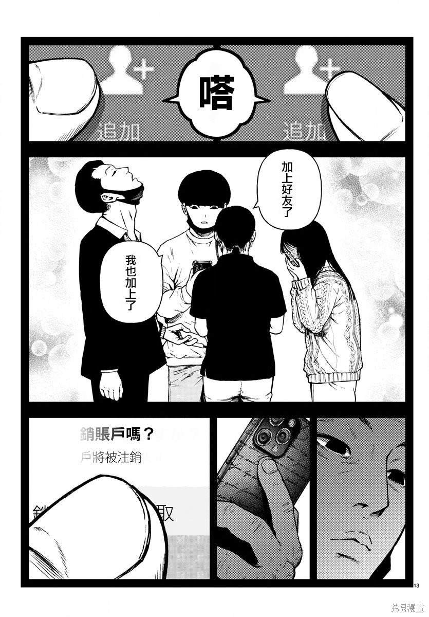 第19话
