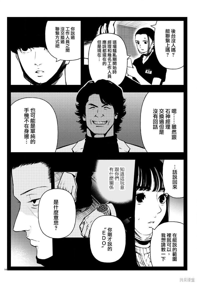 第19话
