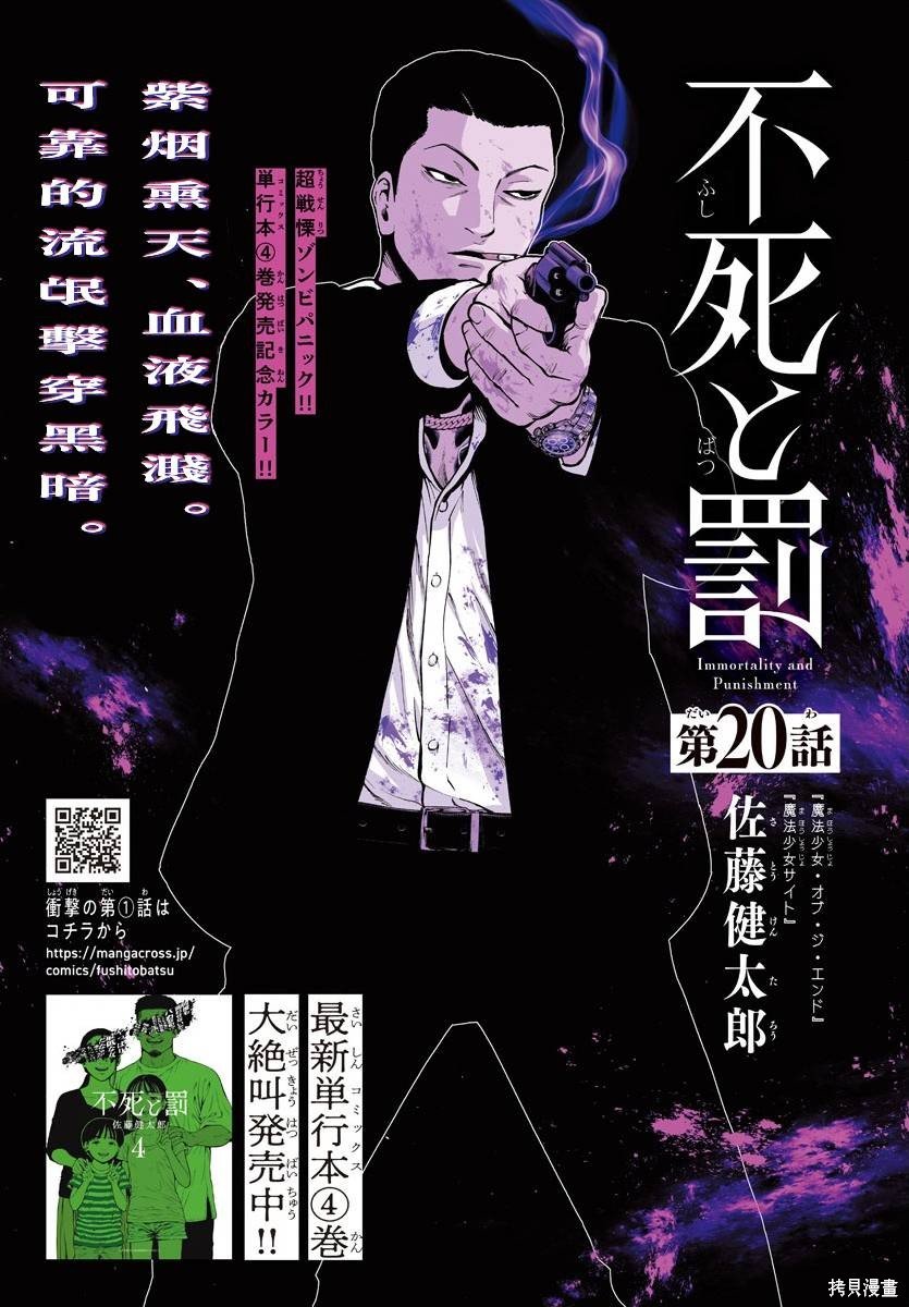 第20话