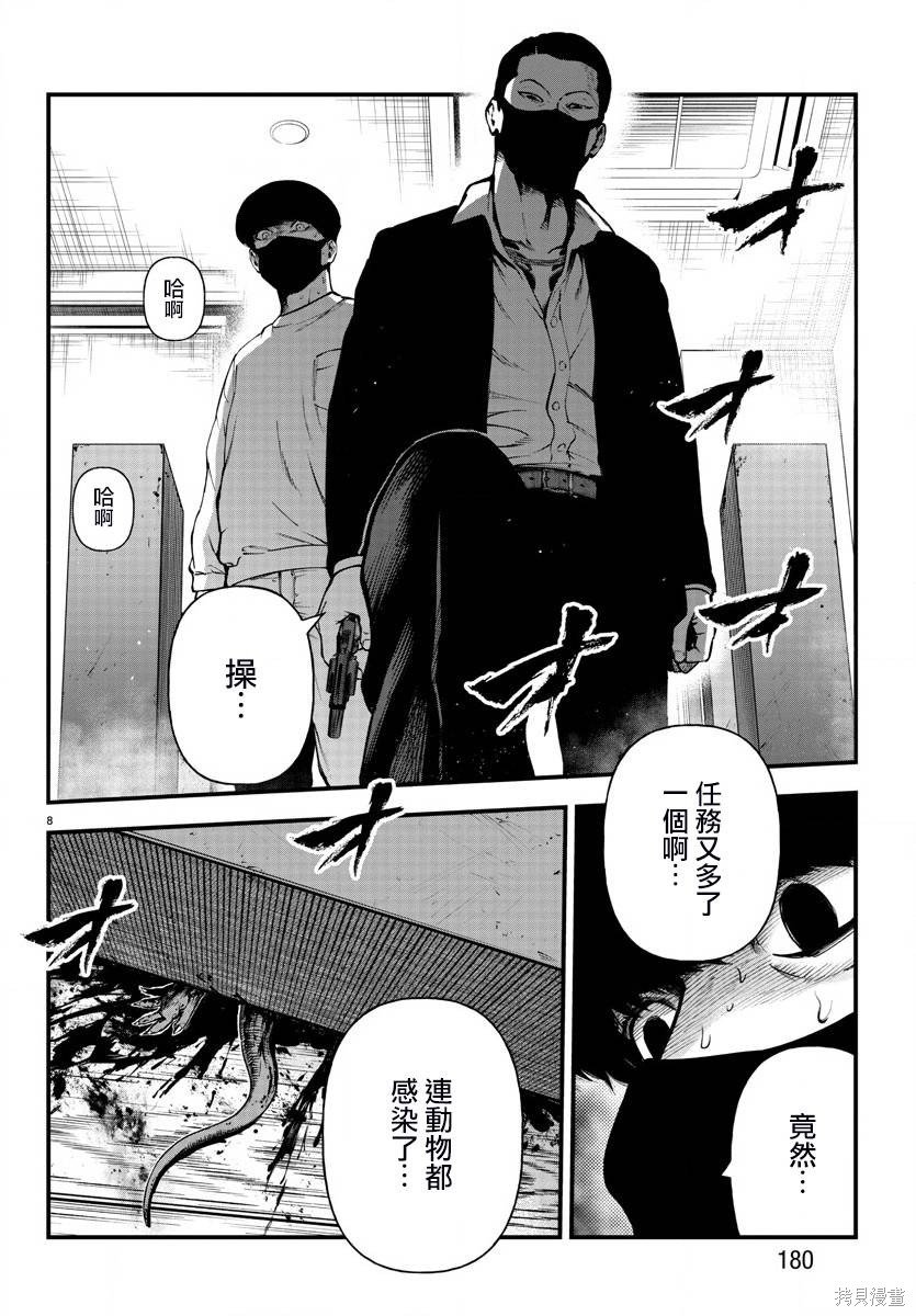 第20话