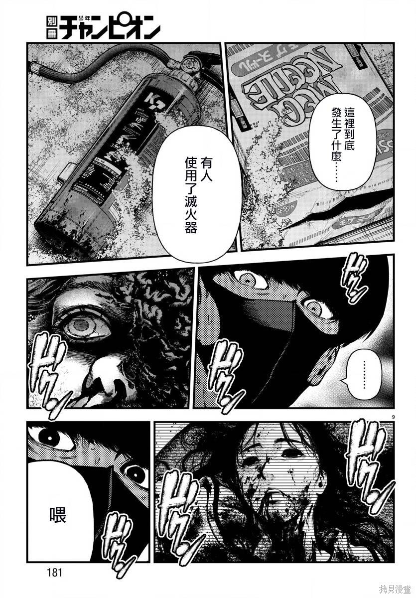 第20话