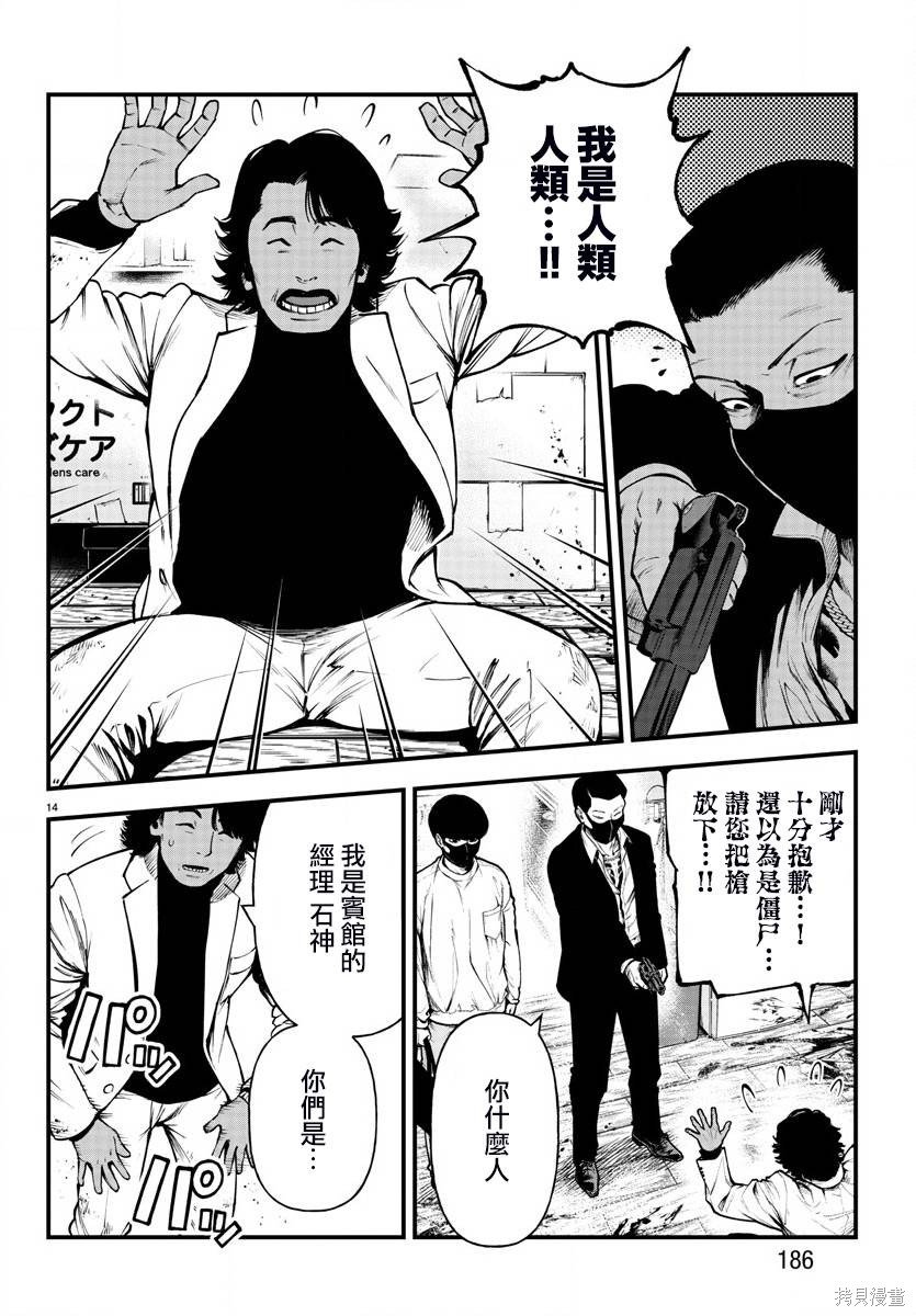第20话