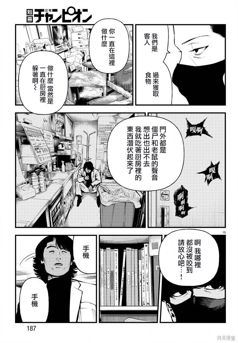 第20话