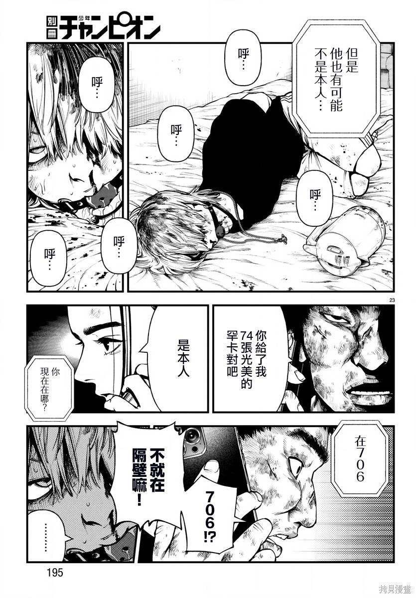 第20话