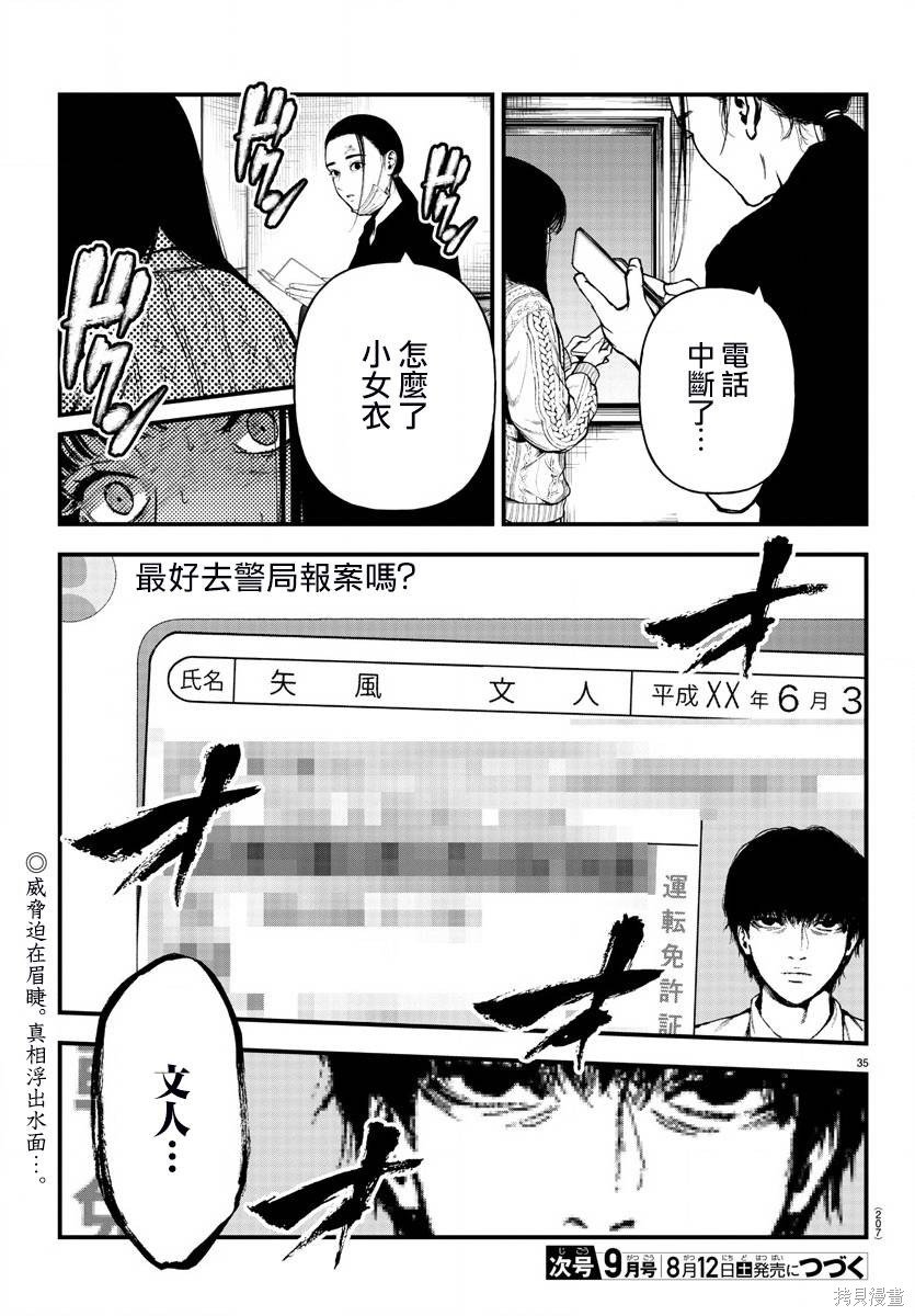 第20话