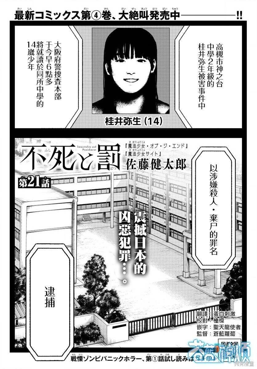 第21话