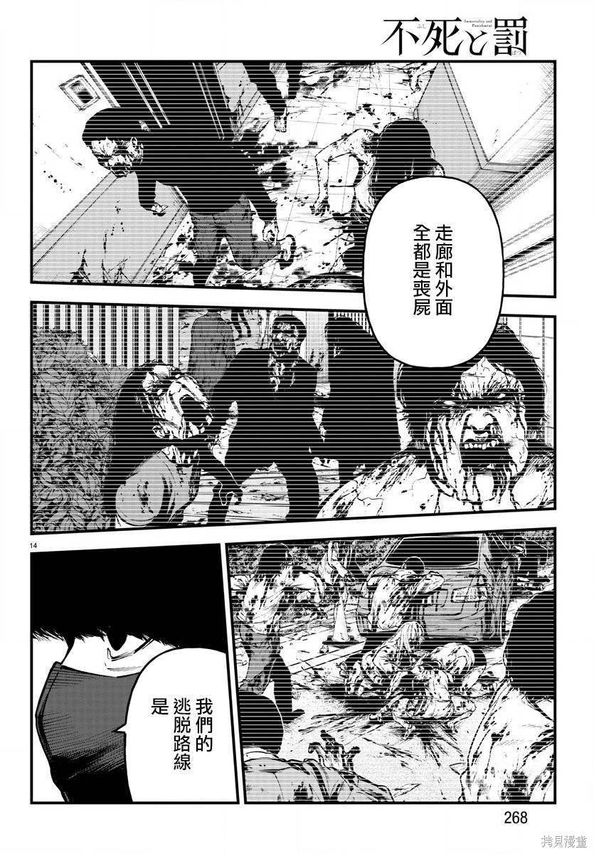 第21话