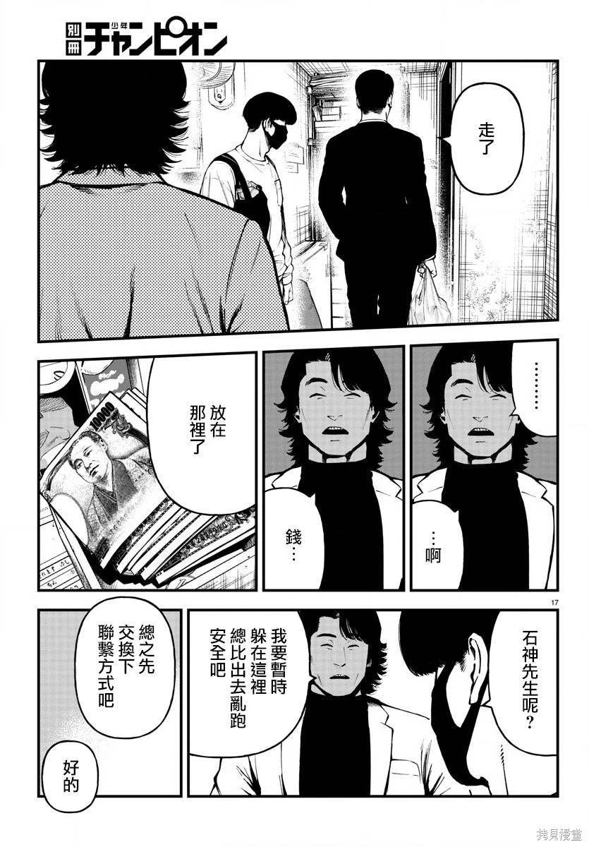 第21话