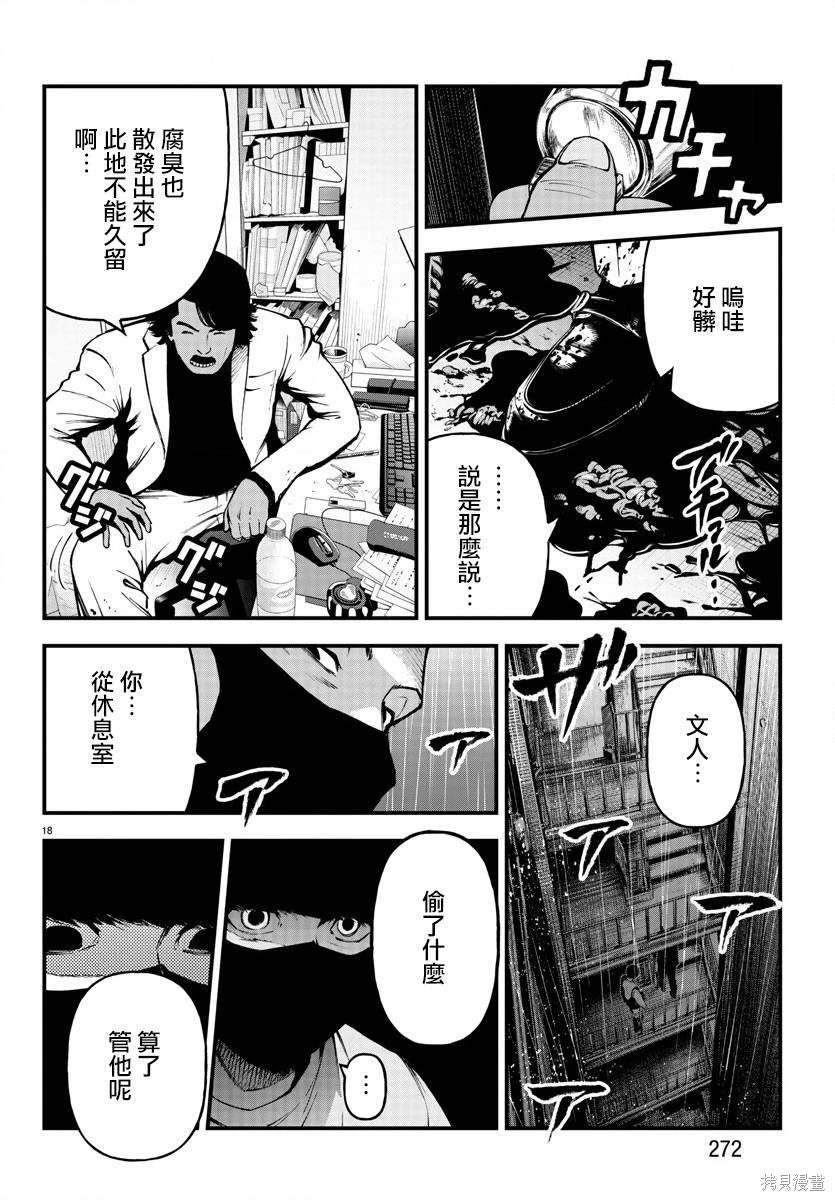 第21话