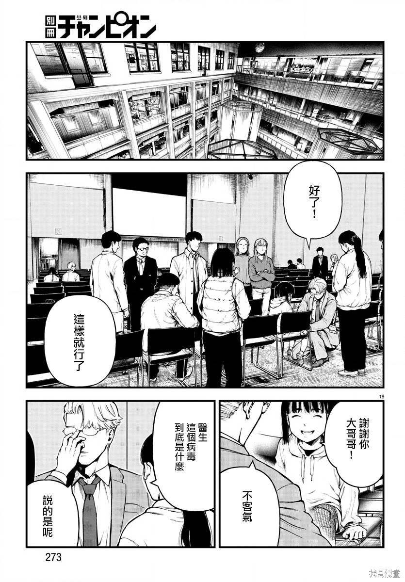 第21话