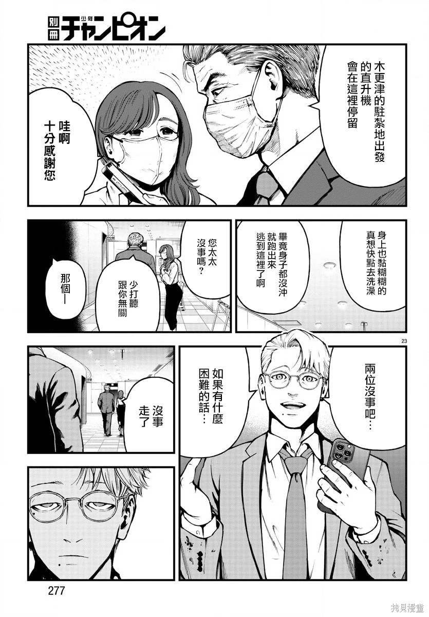 第21话