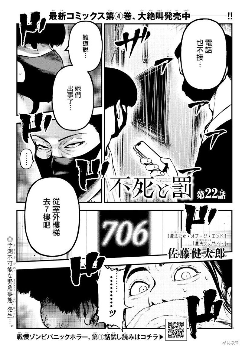 第22话