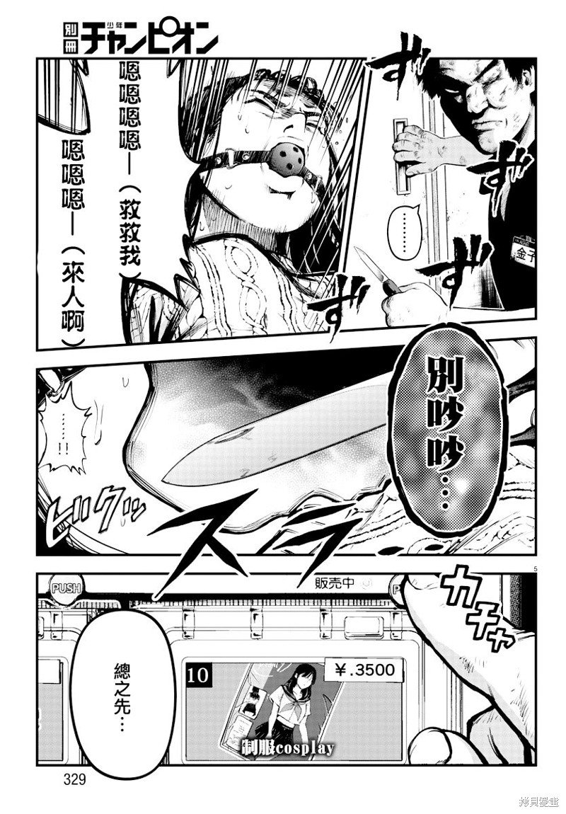 第22话