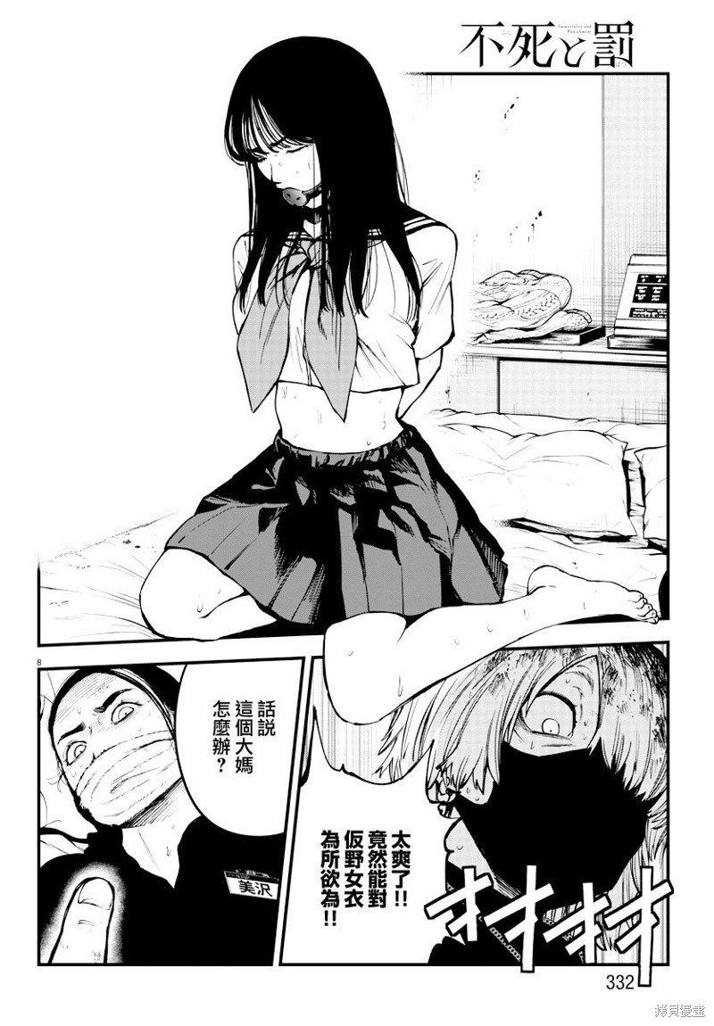 第22话