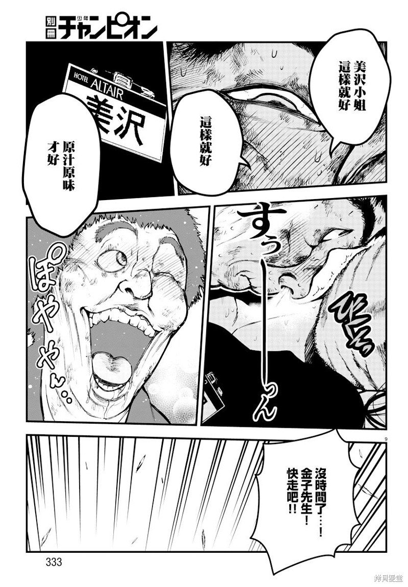 第22话