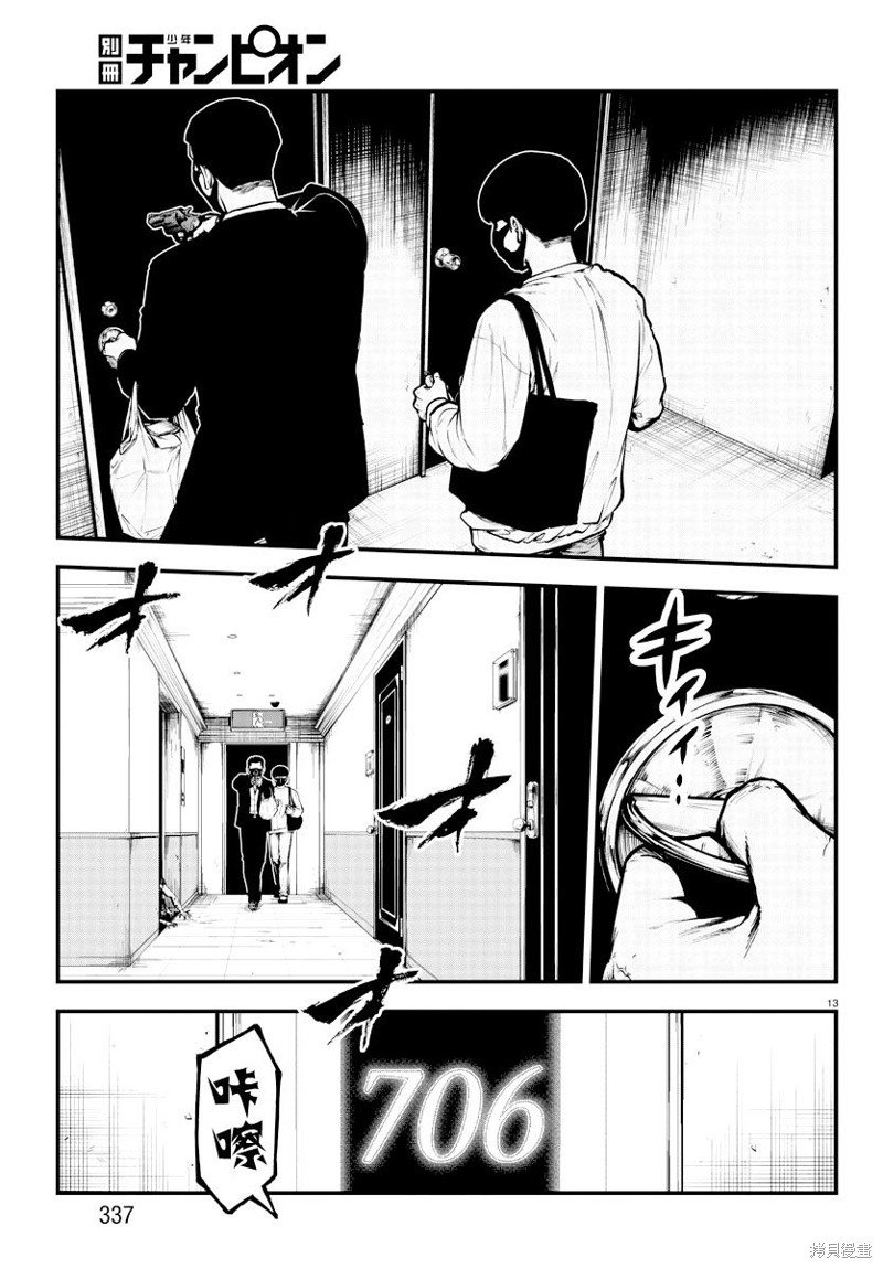 第22话