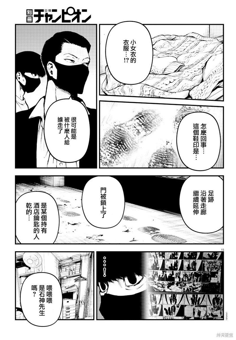 第22话