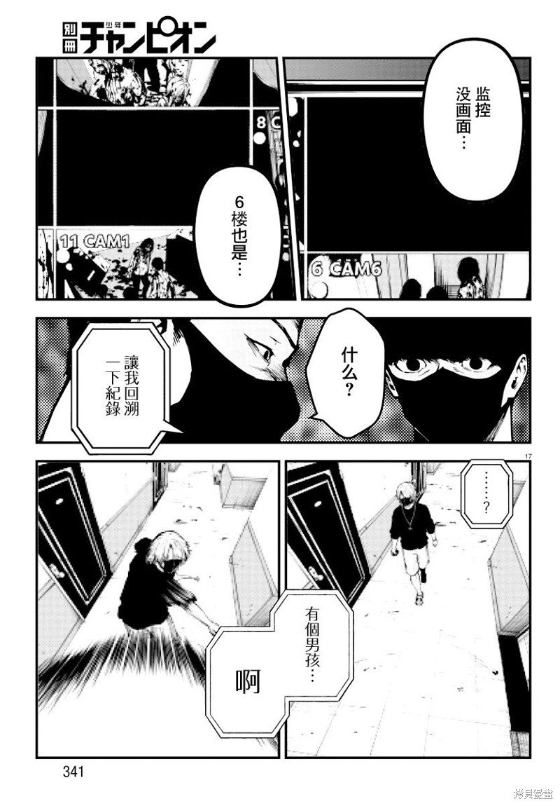 第22话