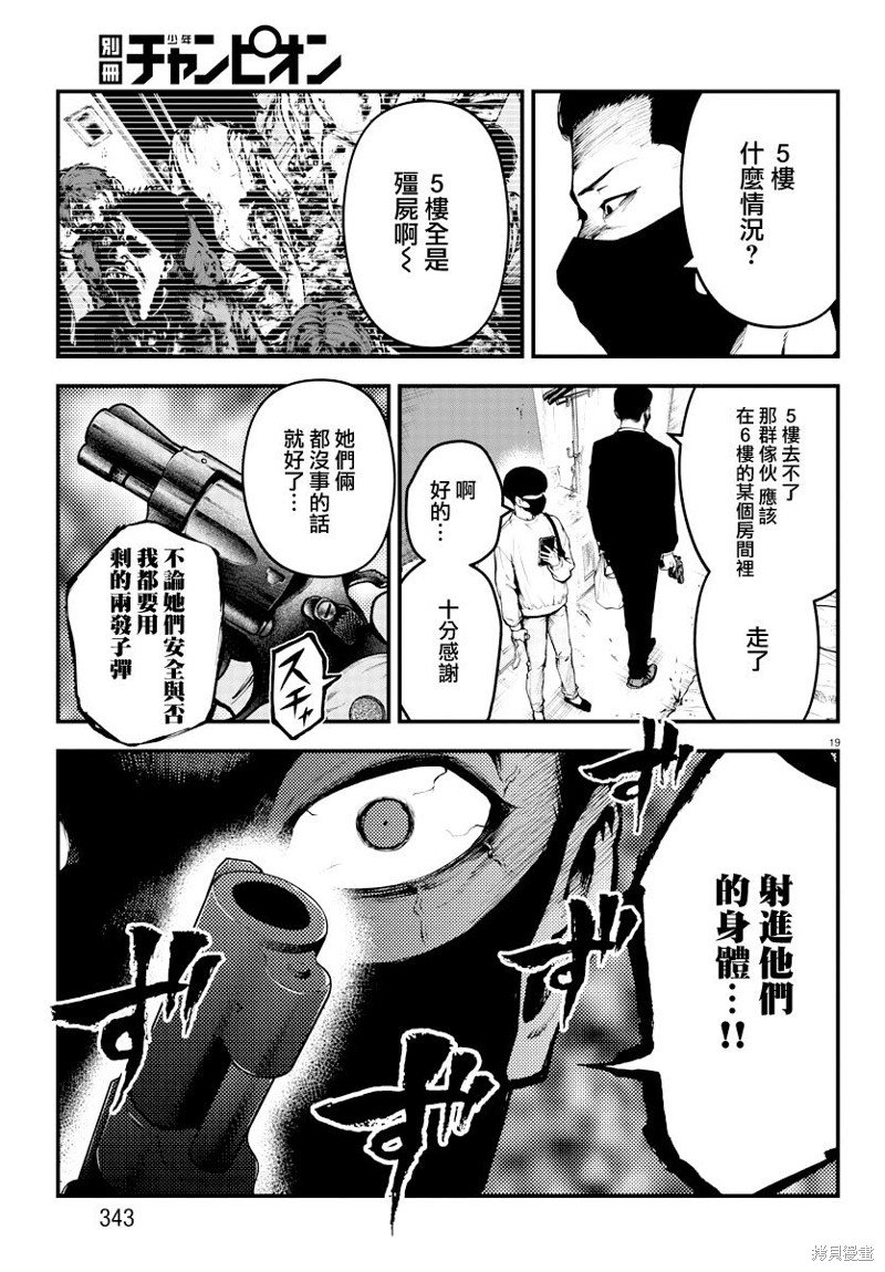 第22话