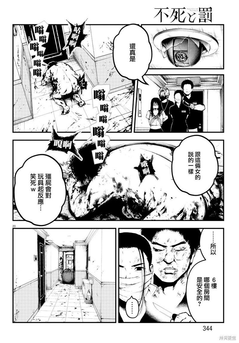 第22话