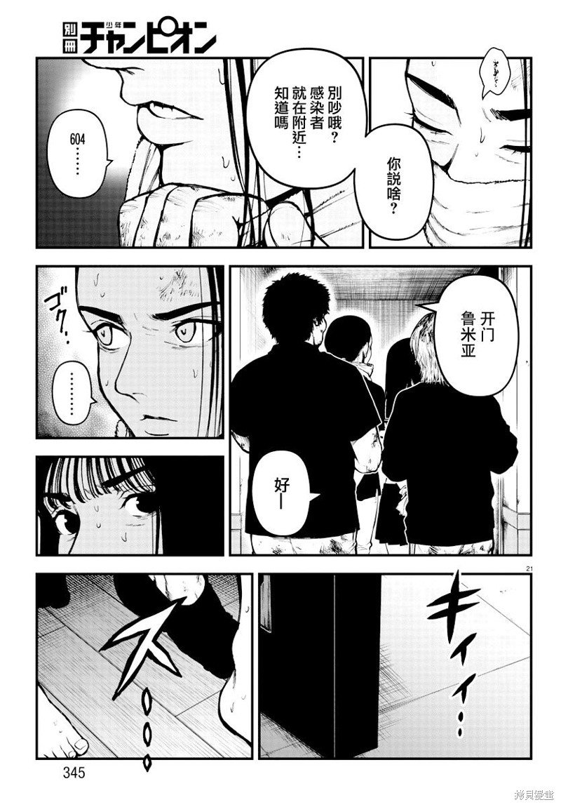 第22话
