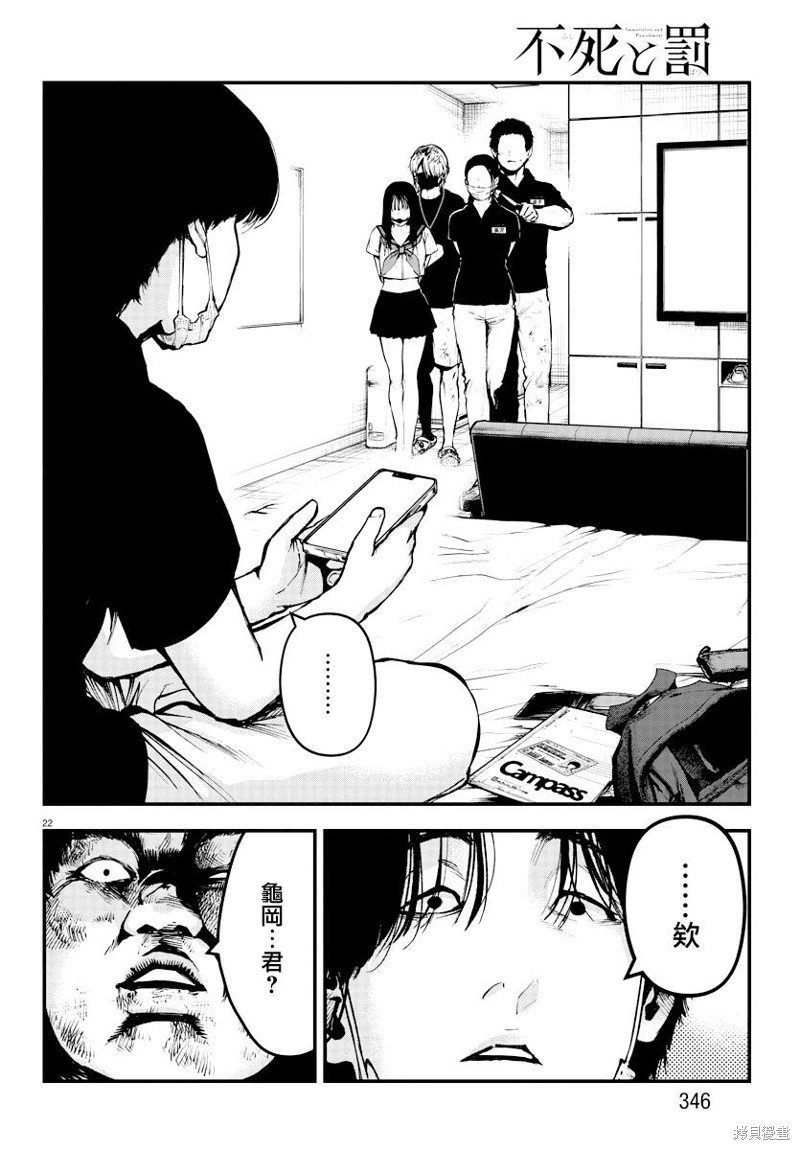 第22话