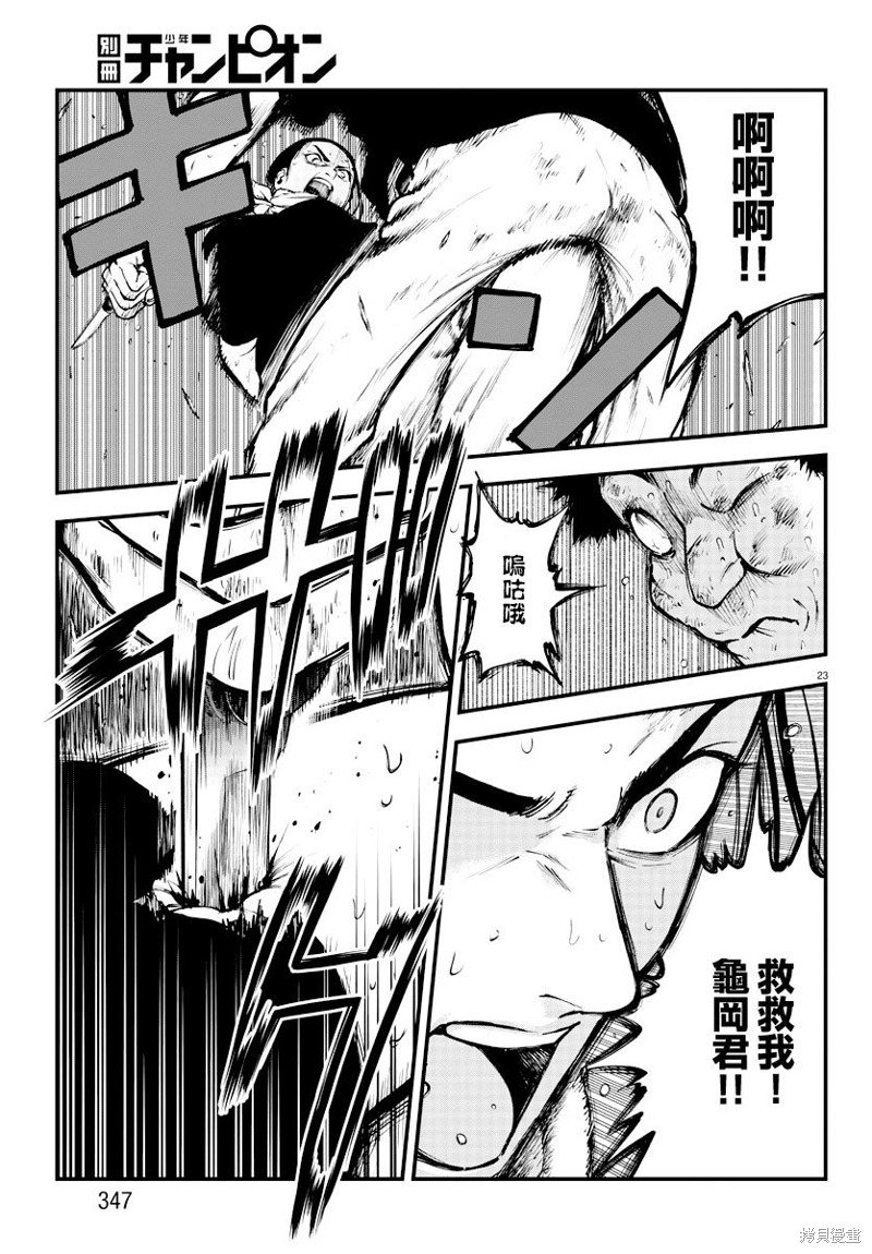 第22话
