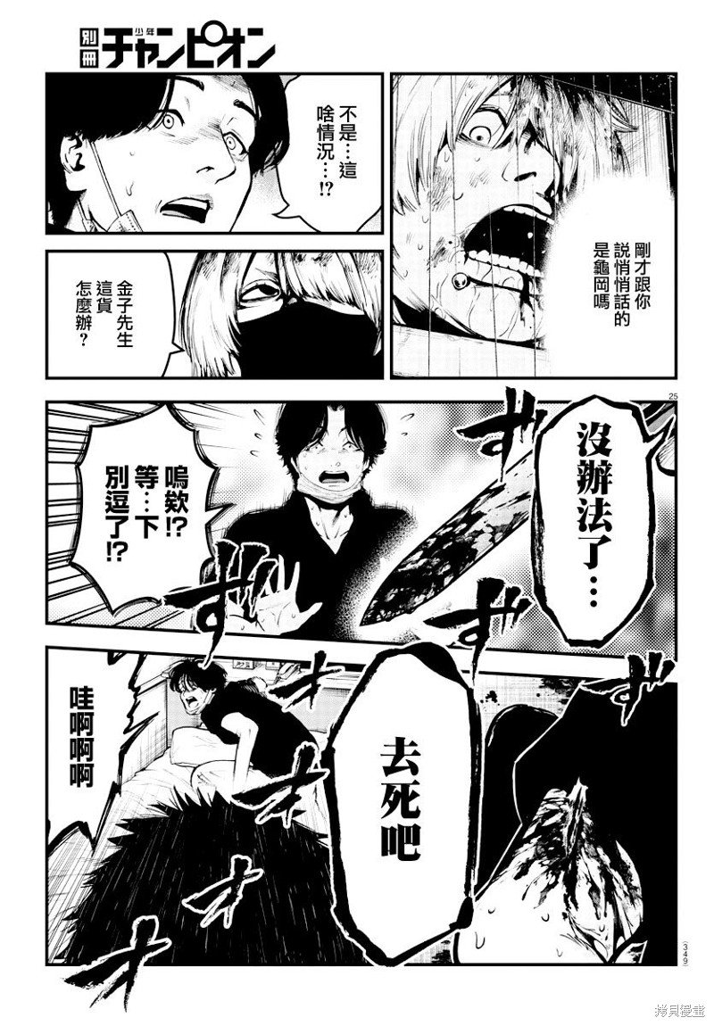 第22话