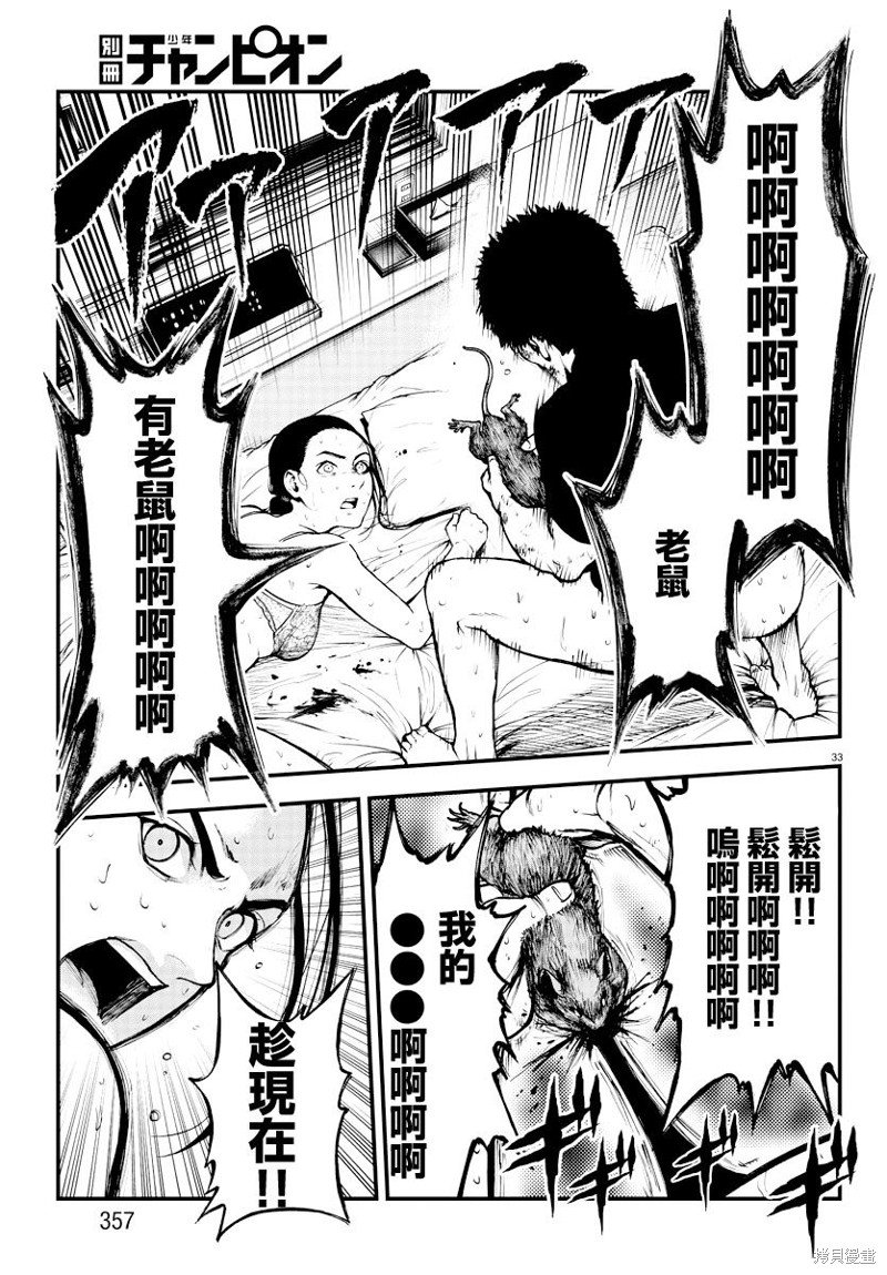 第22话