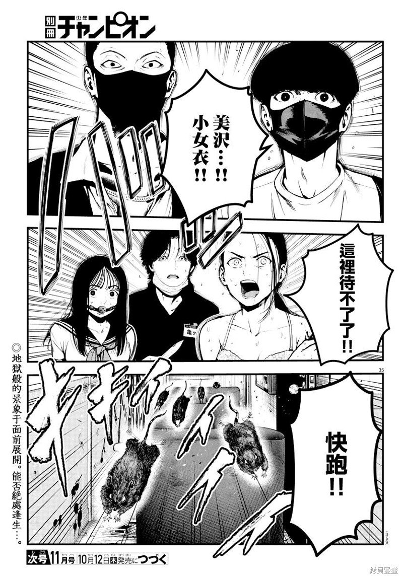 第22话