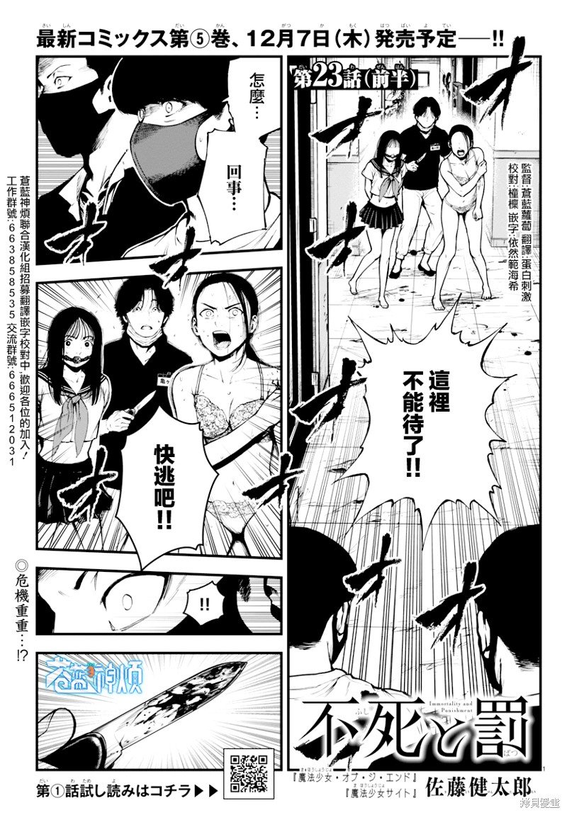 第23.1话
