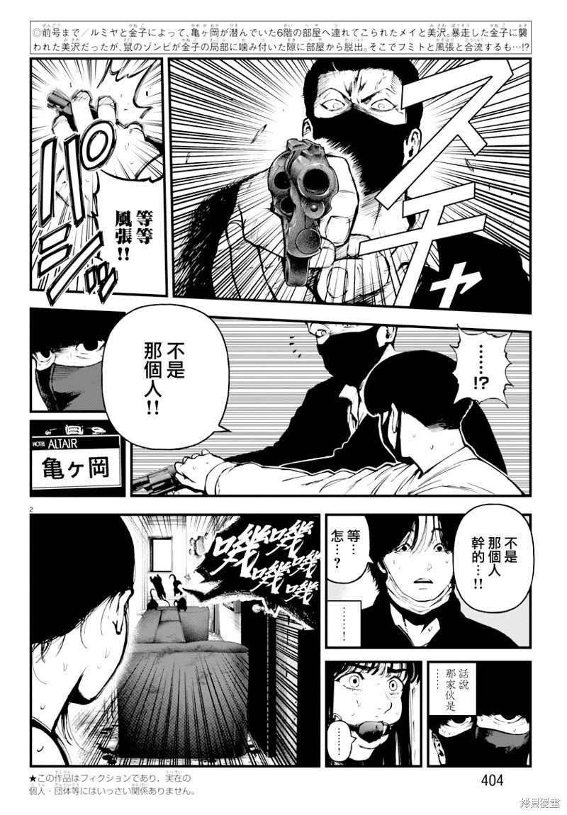第23.1话