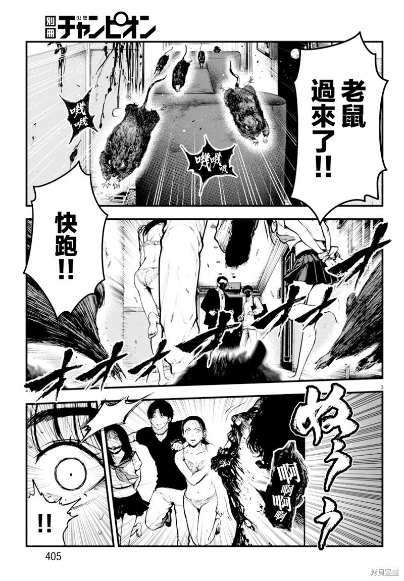 第23.1话