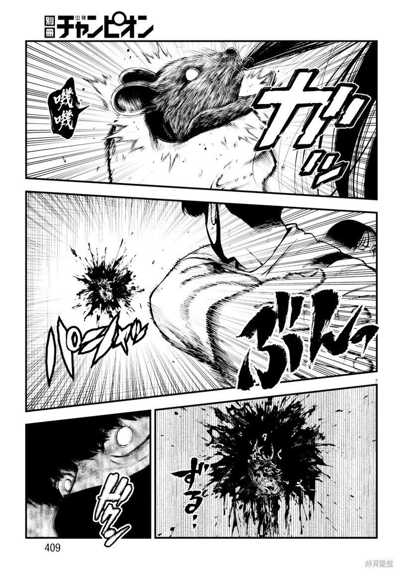第23.1话
