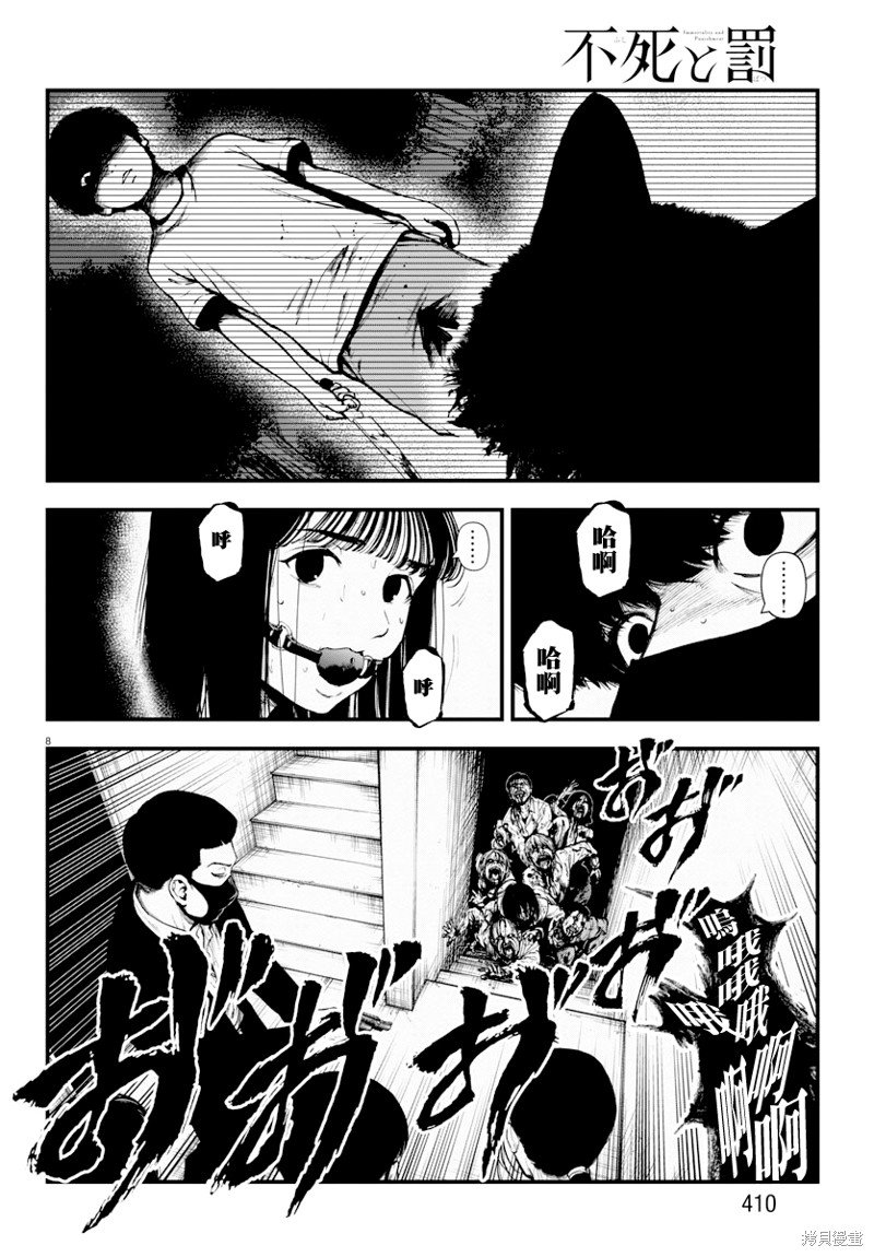 第23.1话