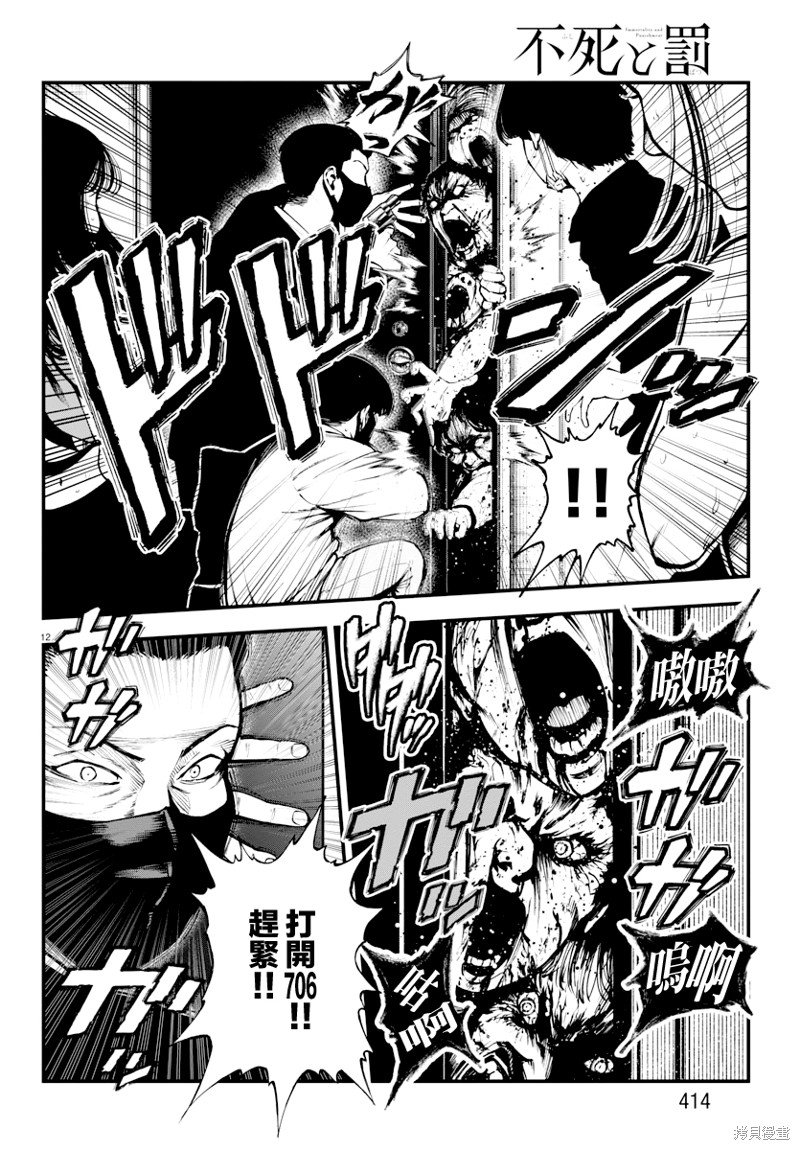 第23.1话