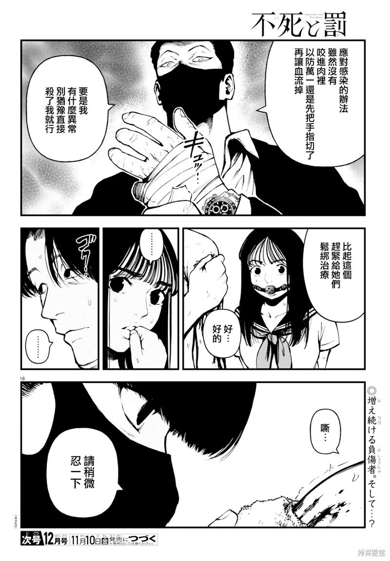 第23.1话