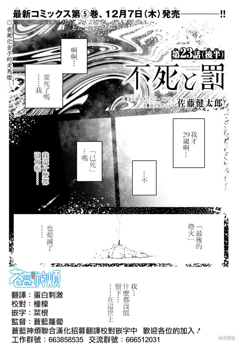 第23.2话