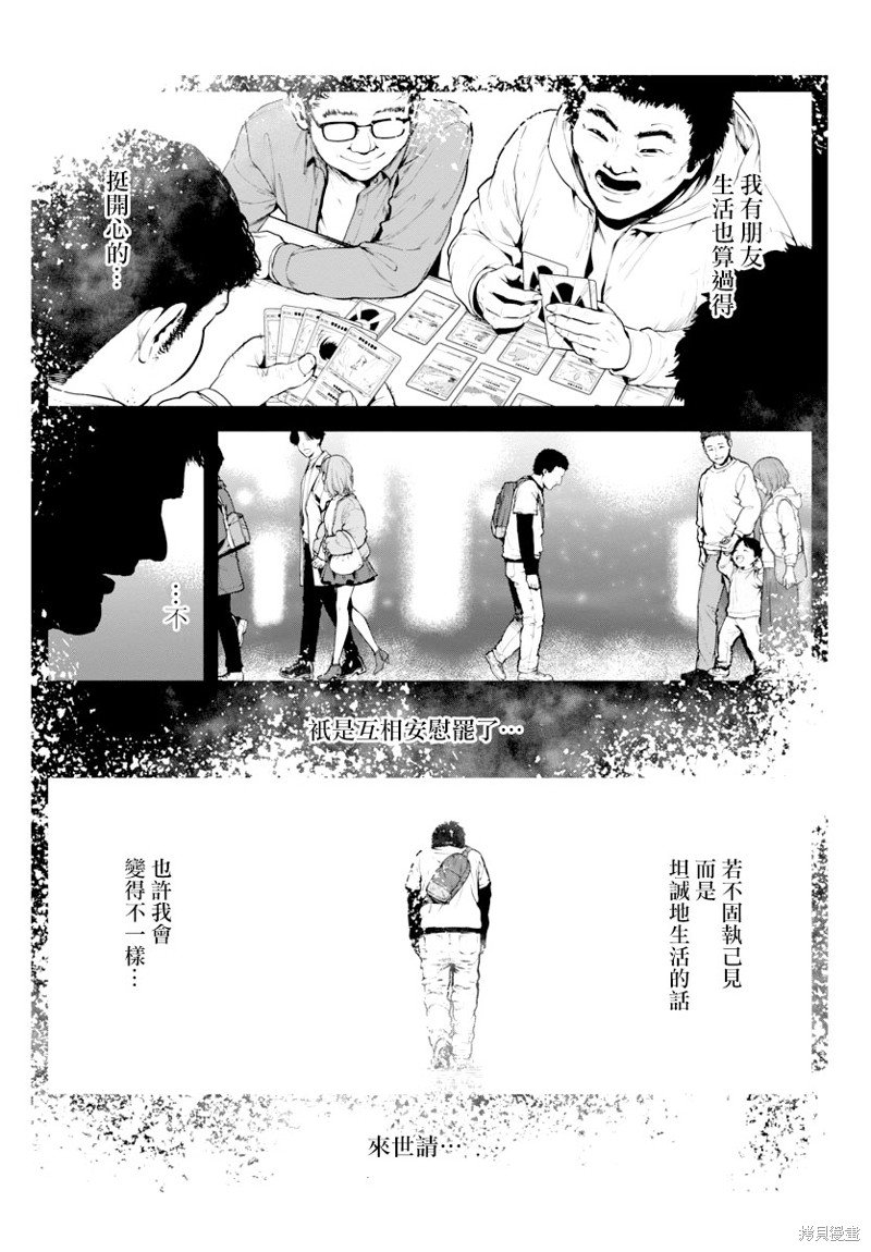 第23.2话