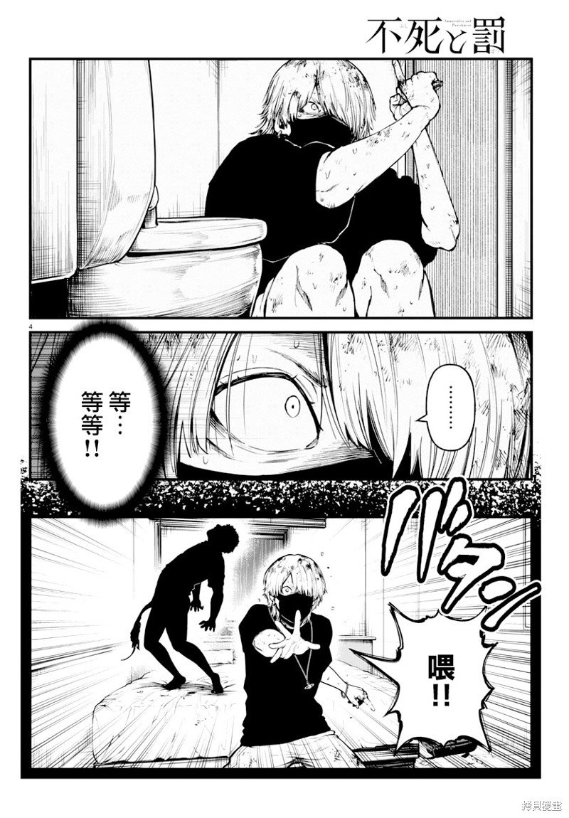 第23.2话