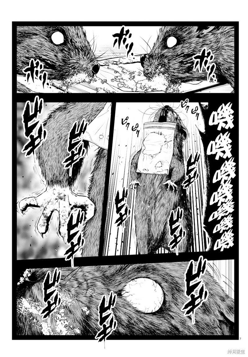 第23.2话