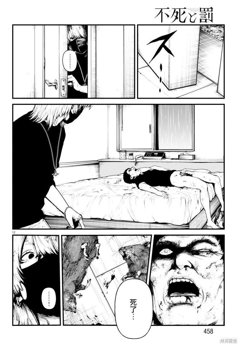 第23.2话