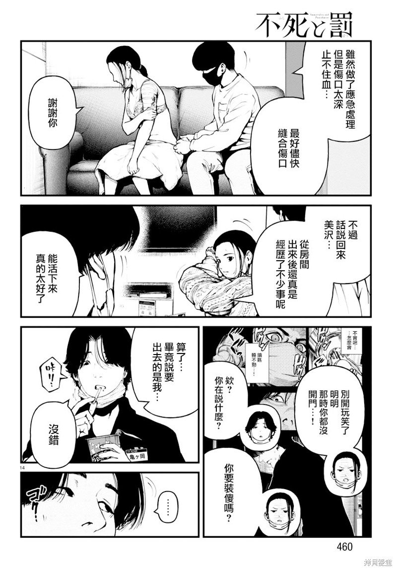 第23.2话