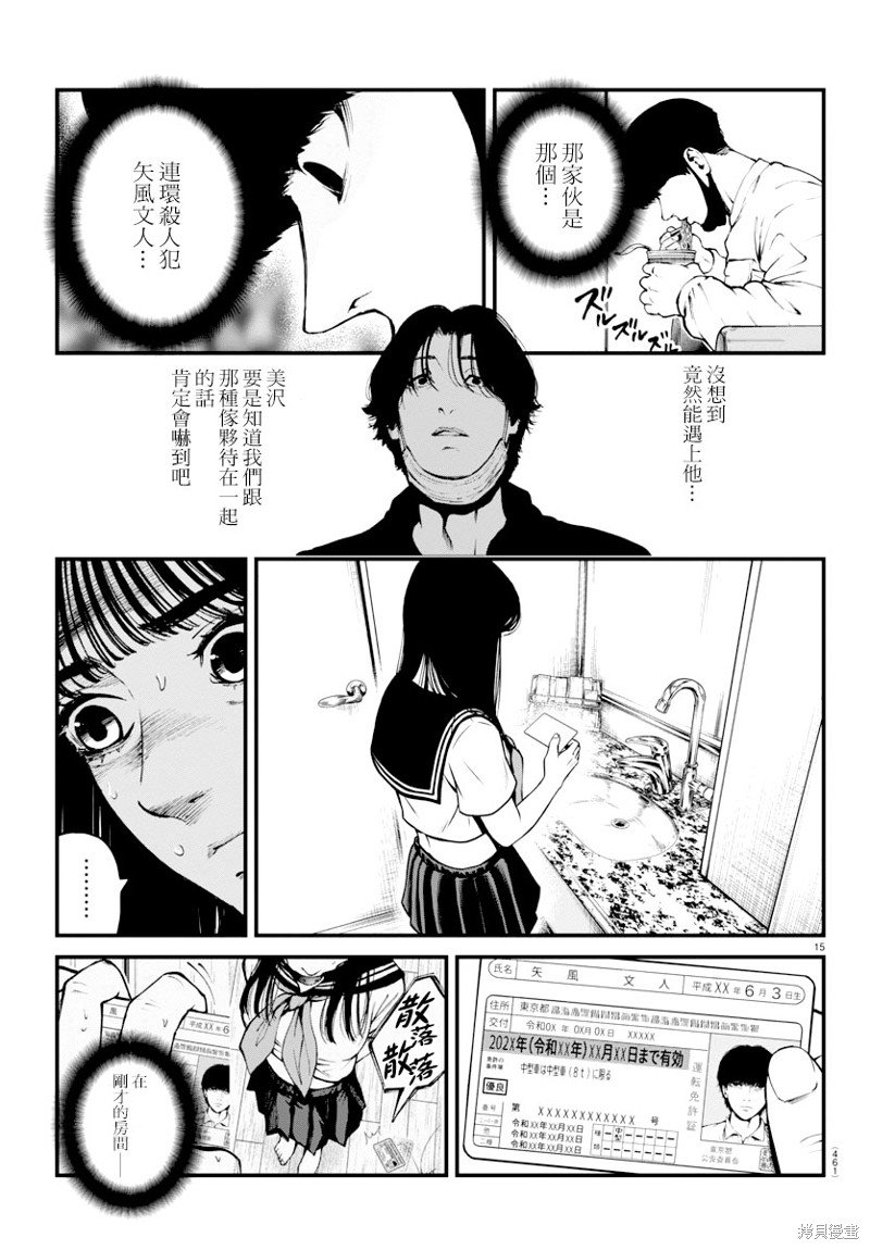 第23.2话