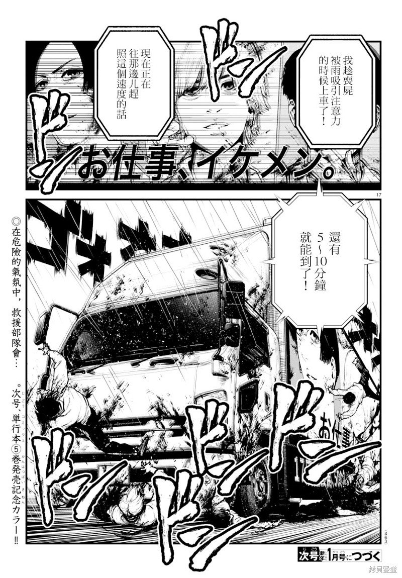 第23.2话