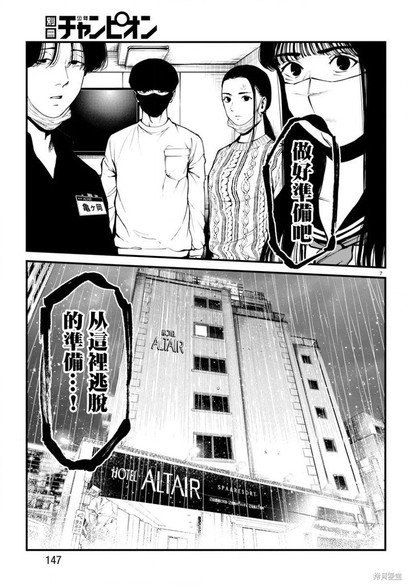 第24话