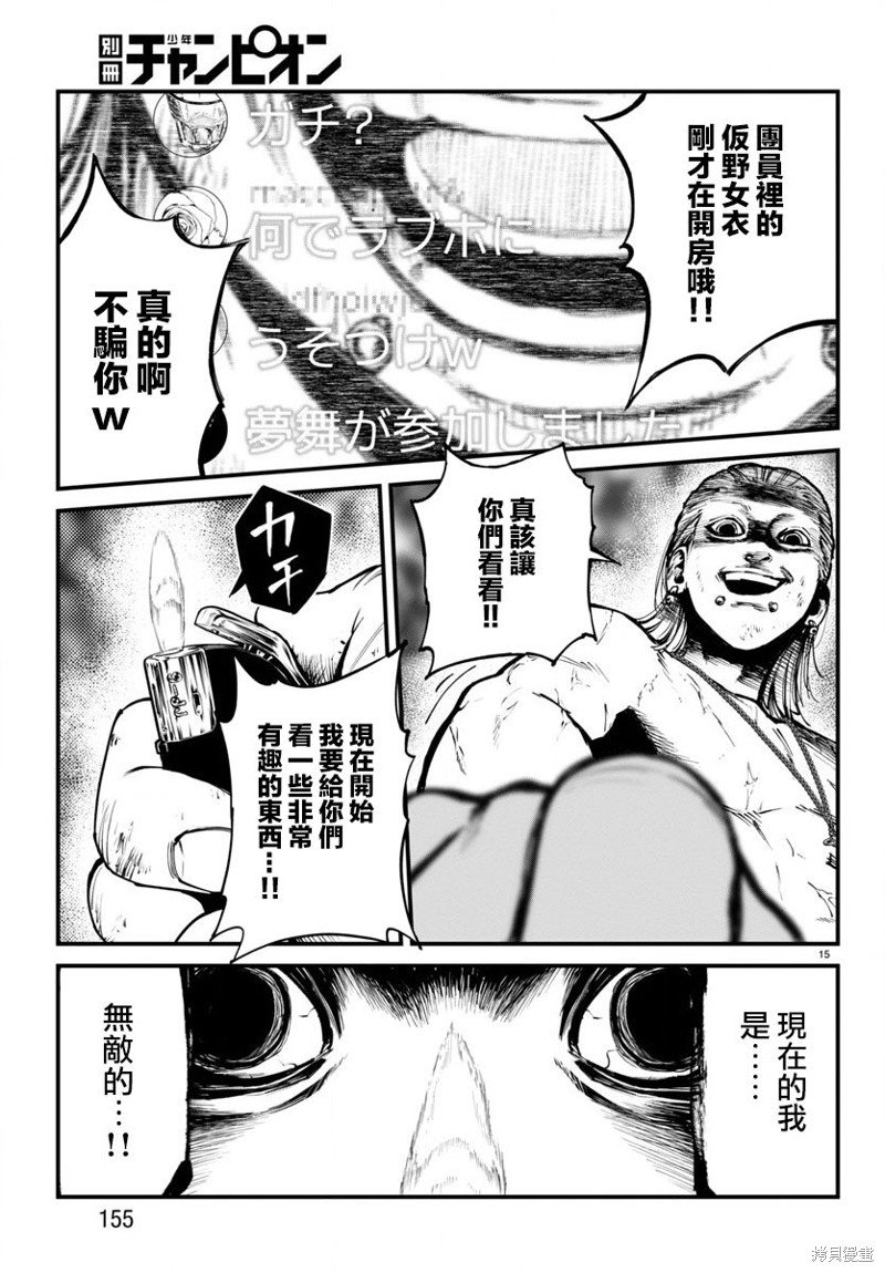 第24话